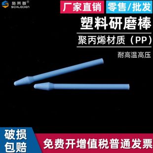 实验室用 塑料研磨棒天根净信y10 20 g10g50组织匀浆器1.5ml离心