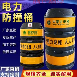 防撞墩 电杆防撞桶 电线杆防撞墩路灯杆防厂厂家供应a电力防护桶