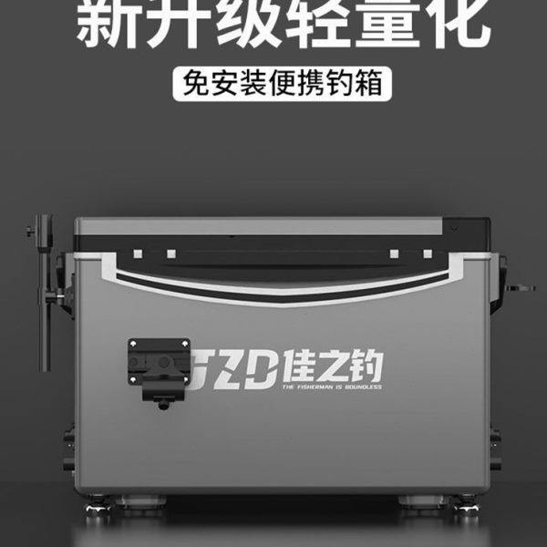 佳之钓钓箱2022新款钓鱼箱多功能大容量轻便竞技装备渔具箱子全套,户外/登山/野营/旅行用品,钓箱,淘宝优惠券,粉丝福利购,淘宝优惠卷
