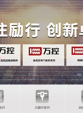 WKCT-B-3-125A万控接插件动插件WKCT-B-3-250A,WKCT-B-3-400A