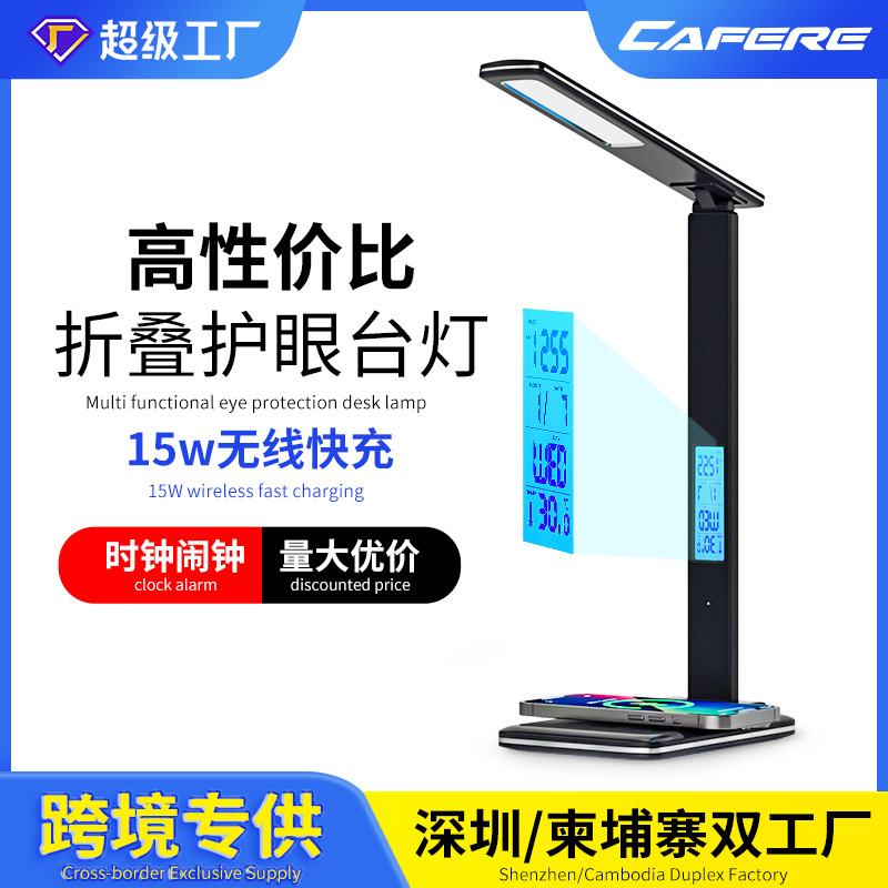 闹钟台灯折叠式创意智能磁吸充电学习灯工作时钟护眼灯氛围灯批发