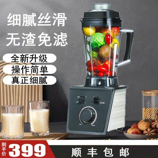 快易好KYH-115商用大功率早餐店现磨豆浆机多功能沙冰破壁料理机,厨房电器,破壁机,淘宝优惠券,粉丝福利购,淘宝优惠卷