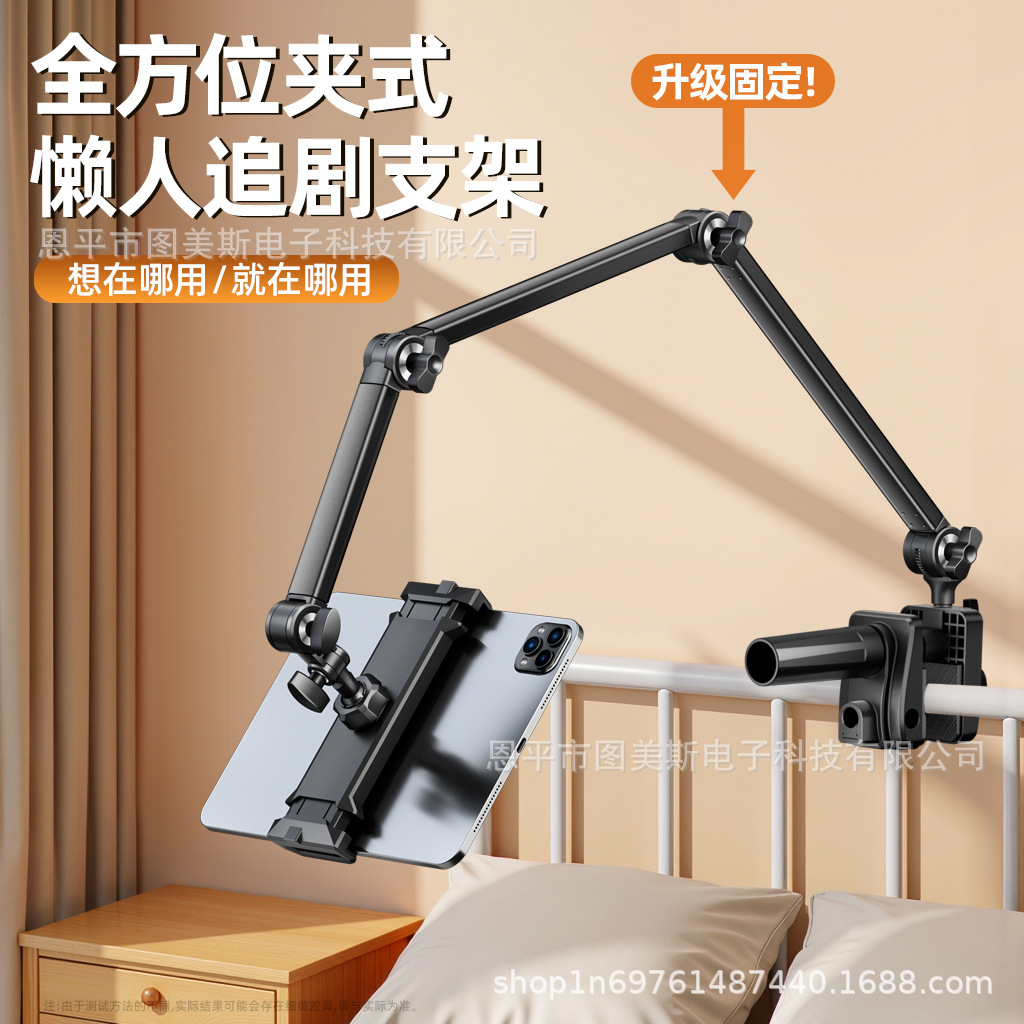 悬臂懒人支架手机平板支架桌面床头通用办公宿舍追剧金属支撑架