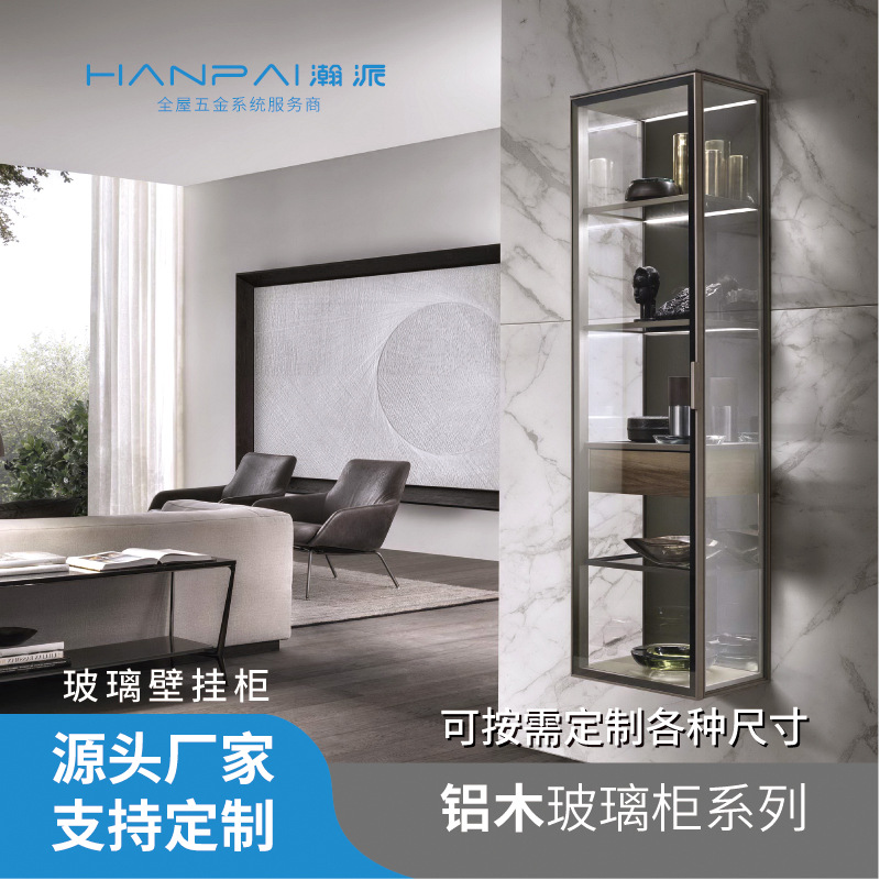 铝合金轻奢极简玻璃壁挂柜铝木玻璃小吊柜墙柜储物收纳置物架酒柜