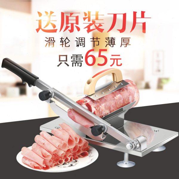 切肉片机手动牛羊肉切片机家用涮羊肉肥牛肉卷切肉机手切羊肉机,厨房电器,切片机/切肉机,淘宝优惠券,粉丝福利购,淘宝优惠卷