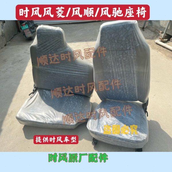 时风风驰2000单座座椅配件 副驾驶 风顺1座椅总成 1800座位椅子,农机/农具/农膜,农机配件,淘宝优惠券,粉丝福利购,淘宝优惠卷