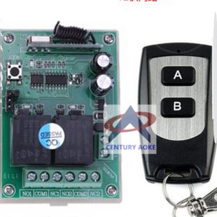 DC12伏两路开关+防水两键遥控点动自锁互锁 电机反正转开关