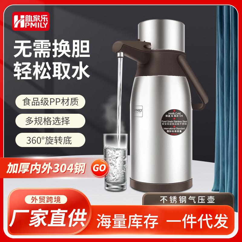 助家气压式保温瓶双层不锈钢按压式保温壶 暖瓶 暖壶热水瓶SSP30L