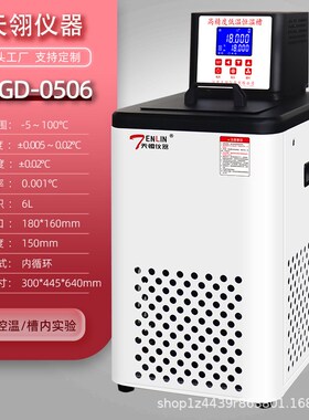 天翎TLGD新款高精度低温恒温槽实验室数显循环水浴槽制冷保温箱