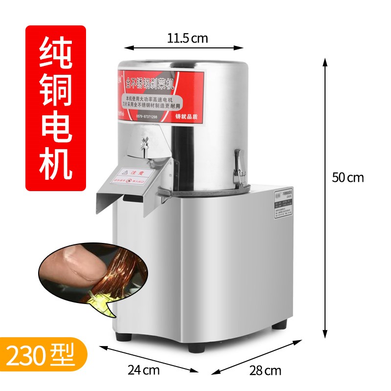 打菜机碎菜机商用电动多功能不锈钢家用搅肉绞菜馅机刹菜机昌合曲