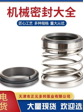 EA564 SS系列碳化硅氟胶机械密封件现货机械密封船用机械密封