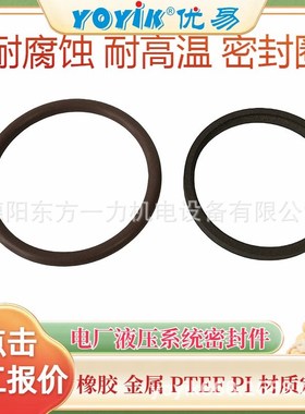 O型密封圈HQ01.011尺寸误差小东方一力