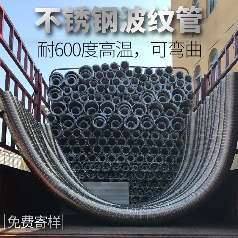 304不锈钢波纹软管窑炉助燃急冷可弯金属高温风管防火除尘管烟管