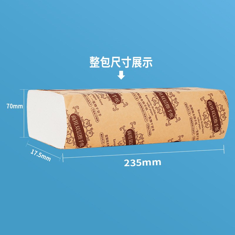 整箱双层三折擦手纸定商用纸巾一次性家用厨房酒店擦拭纸