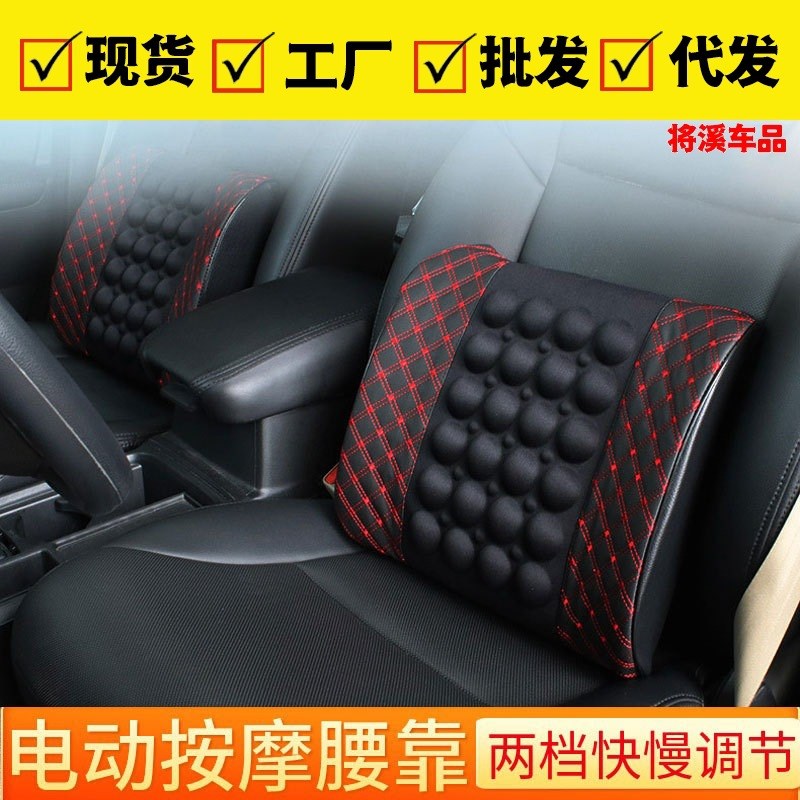 汽车载按摩腰靠电动腰垫靠垫护腰座椅靠背小车座位腰部支撑主驾驶