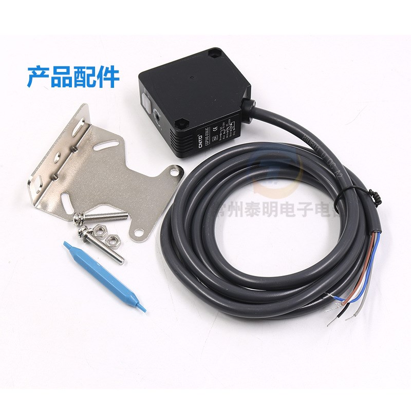 CNTD昌得直流12V 24V DC漫反射型感应控制器光电开关CGF50E-D30JC
