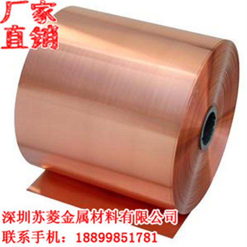 止水紫铜带 cu/a1紫铜片 m1紫铜箔 t2红铜带