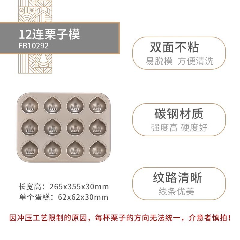 法焙客6连12连不沾马芬蛋糕模具 不粘蛋挞烤盘 马芬蛋糕烘焙模具