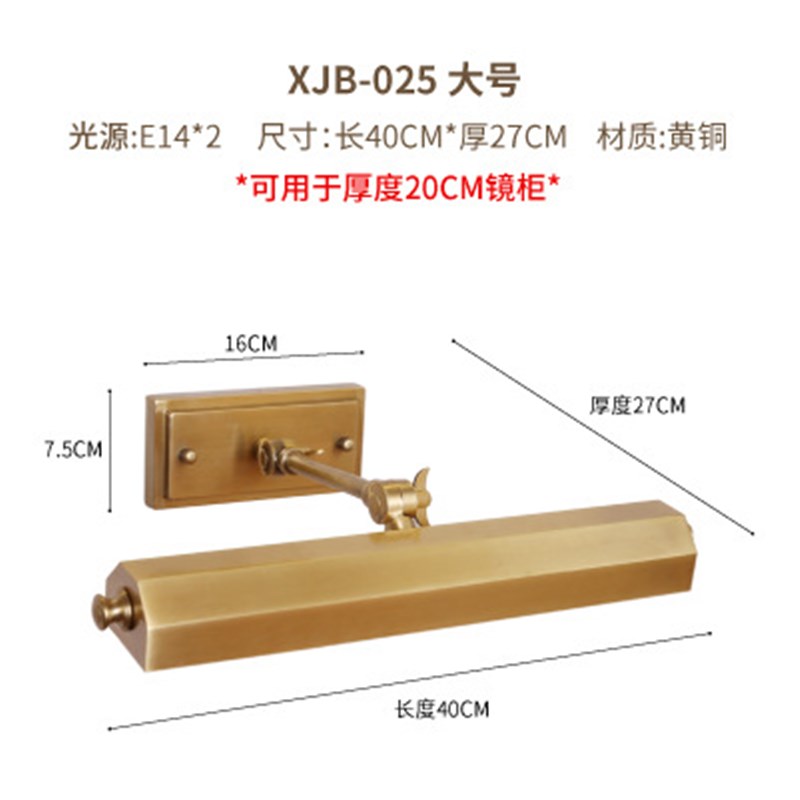 美式镜画灯全铜简约卫生间浴室镜柜灯复古画室化壁镜前灯书柜灯