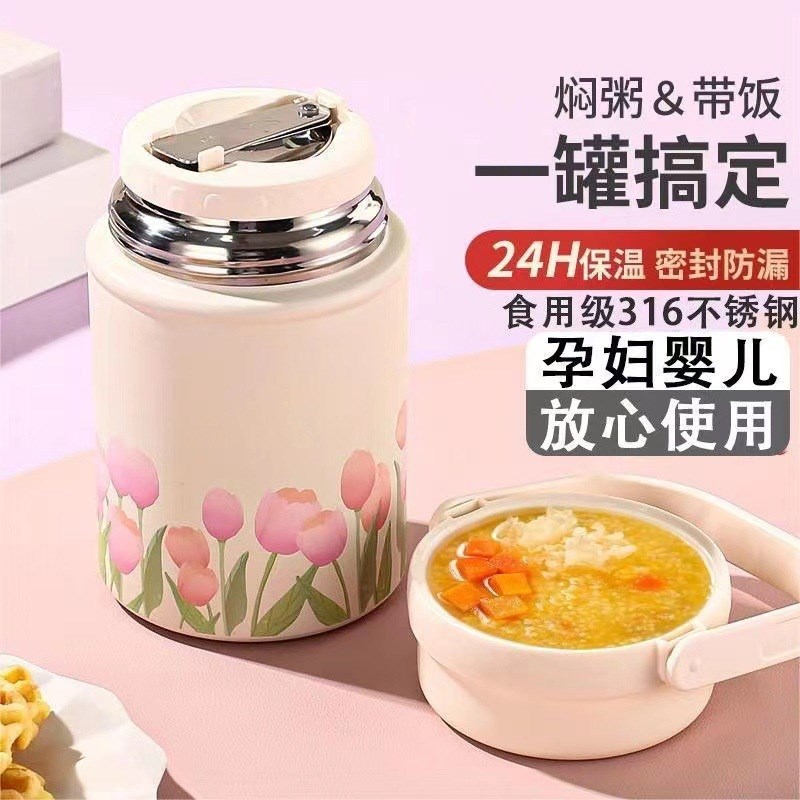保温宽口便携2024新款焖烧杯316不锈钢学生保温饭盒闷烧杯壶焖粥