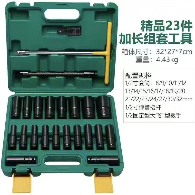 电动扳手套筒头内6内六角加长扳手8-32mm套筒23件套装全套