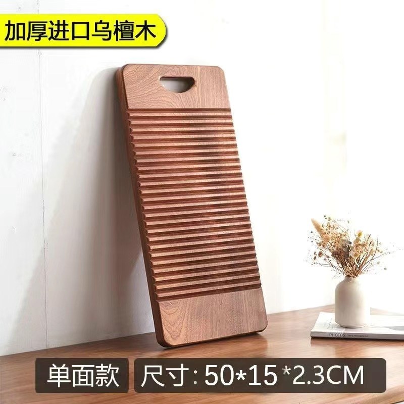 搓衣板家用进口乌檀木实木手洗衣木板防霉老式大小号宿舍洗衣板