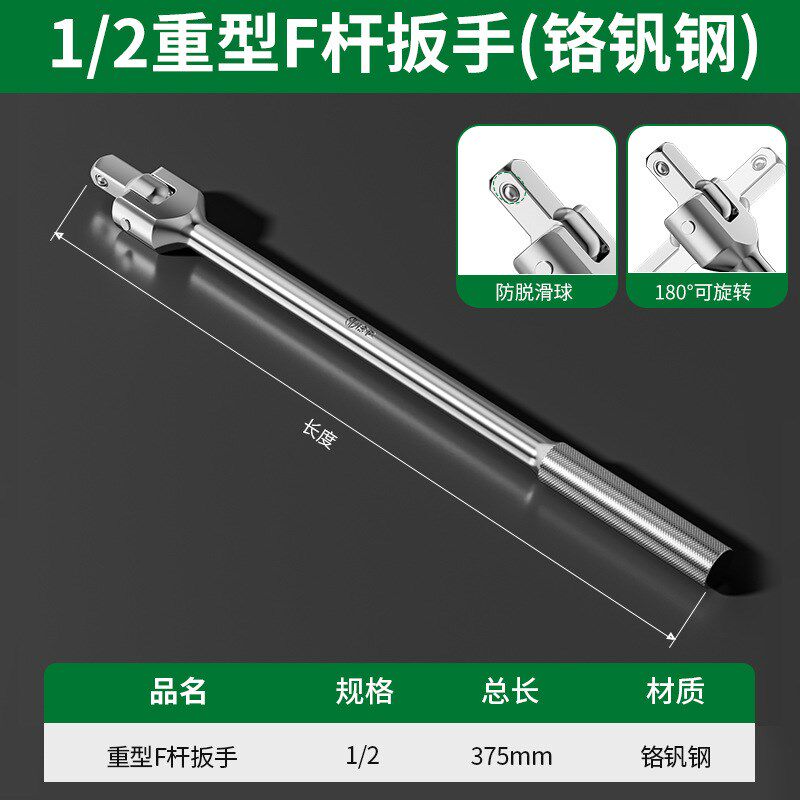 胜达工具重型F杆防腐耐磨工业活动把手维修手柄铬钒钢高硬度防滑