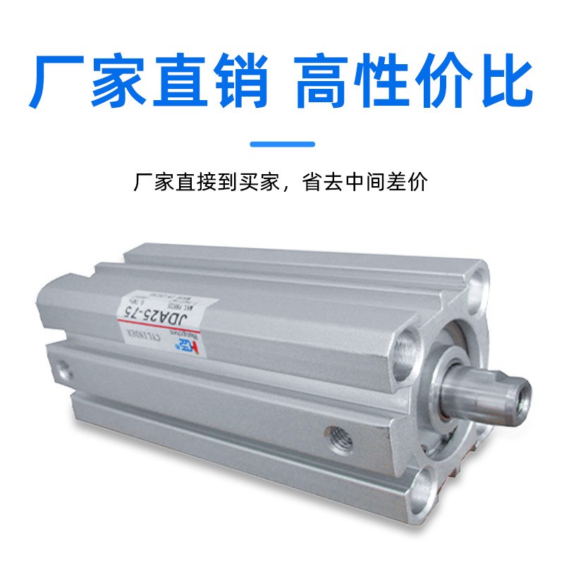 小金井型薄型气缸 气动双作用薄型气缸JDA25-75 气缸