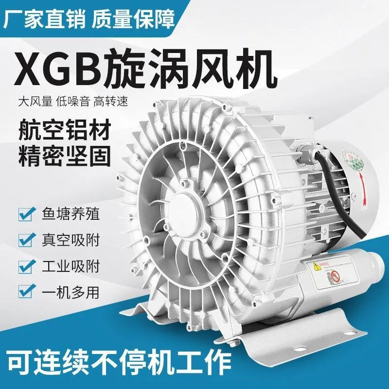 卡莱克高压漩涡风机增氧旋涡式气泵罗茨涡轮220v大功率强力鼓风机