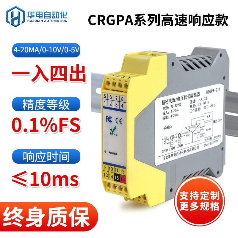 直流电流变送智能模拟量隔离模块4-20ma一进二出信号隔离器