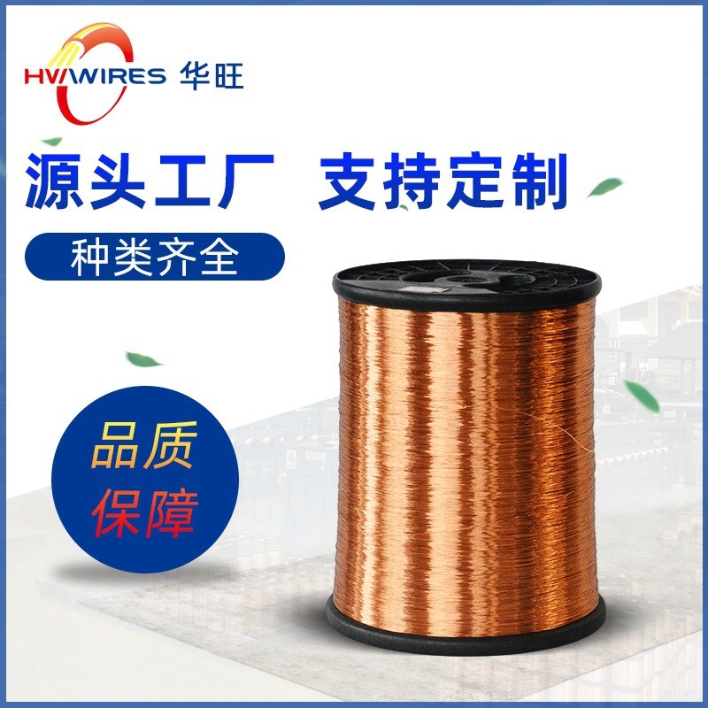 铜包铝漆包线镀锡铜包铝线电线原材料0.12mm~3.0mm铜包铝
