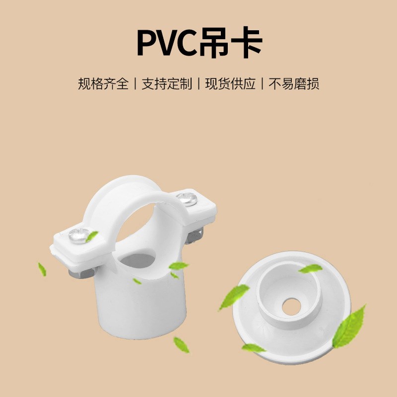 亚昌PVC水管线管通用固定卡202532抱箍管卡源头直供 水管吊卡