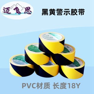 地板胶带PVC黑黄高粘加厚划线标识班马胶带车间定位胶带 警示胶带