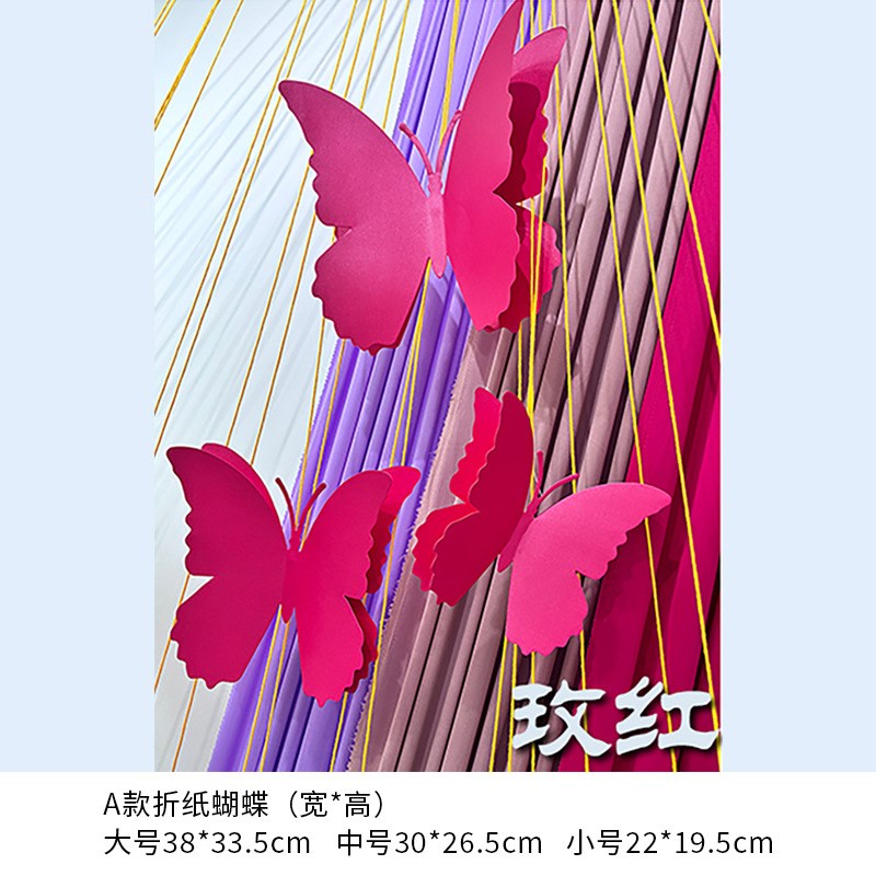 婚庆道具手工立体仿真蝴蝶舞台拉线帘造景装饰橱窗软装背景装饰帘