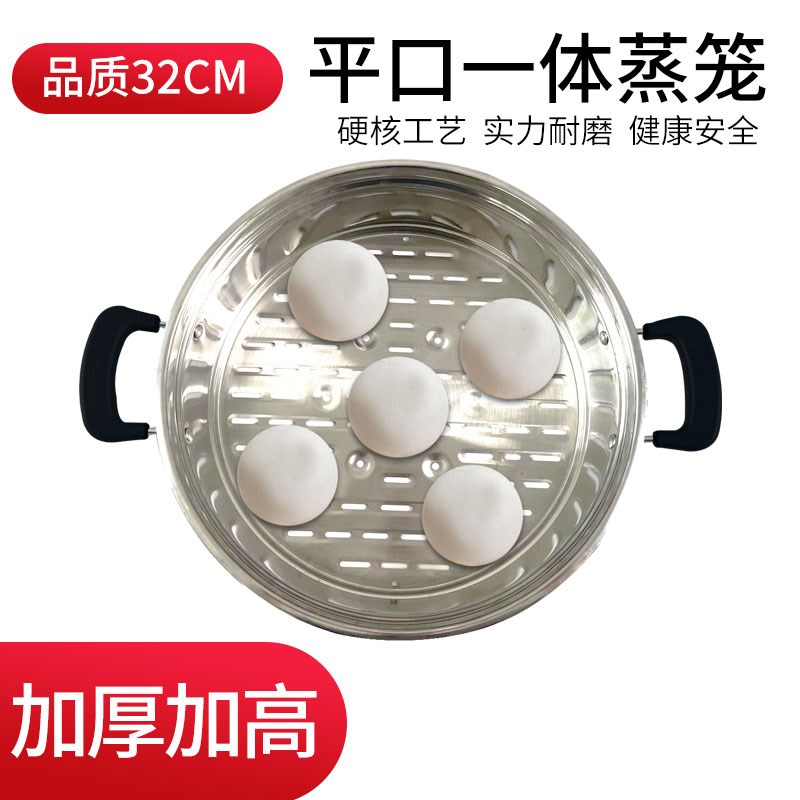 不锈钢蒸笼蒸格一体式笼屉加高加厚加大蒸屉电饼铛锅用