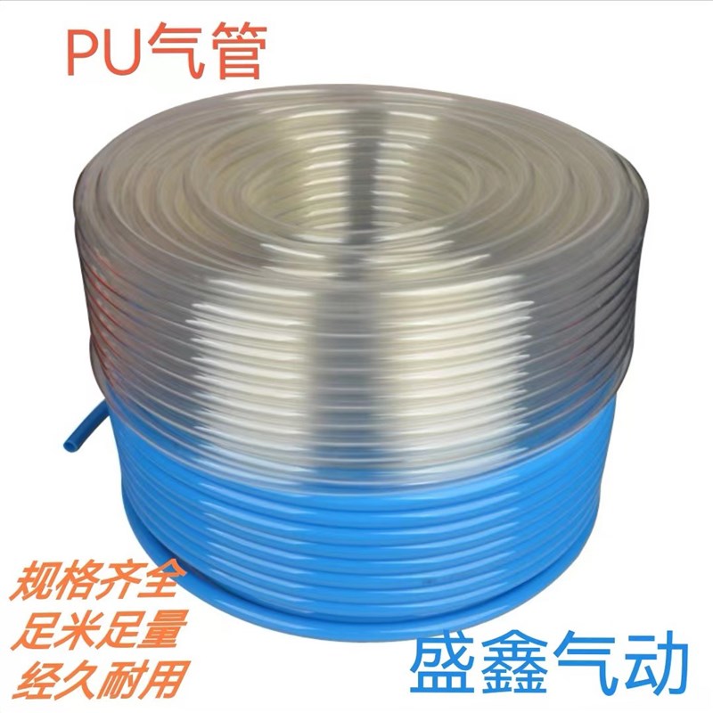 PU气动管喷涂管风管风炮管空压机管气动软管高压管气泵管 气管