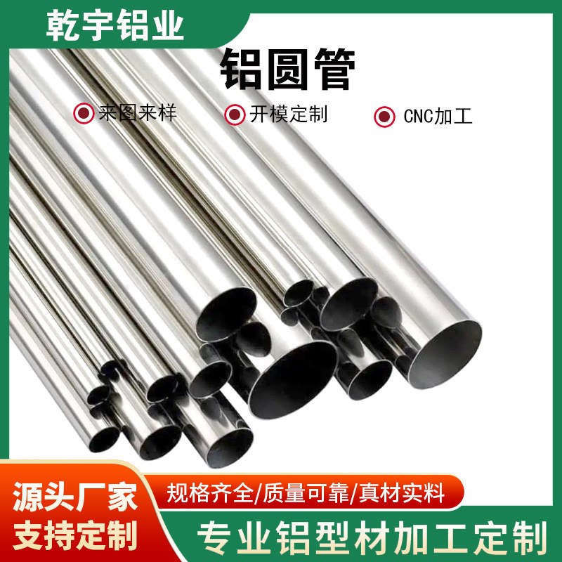 国标6061铝管T5无缝铝合金管材硬质6063t5空心阳极氧化铝圆管