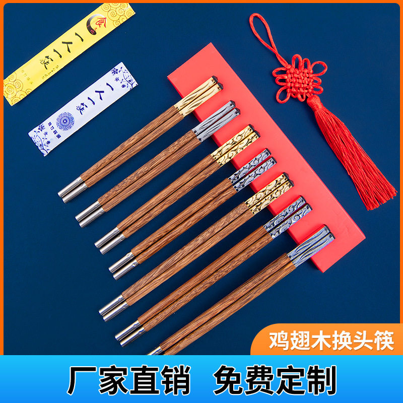 一次性换头筷子分餐筷鸡翅木筷柄接头筷拼接筷酒店火锅筷头可刻字