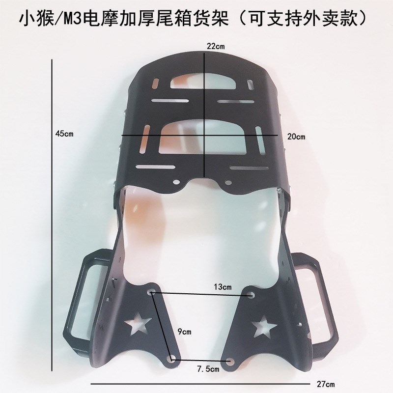 电动车电摩小猴M3加厚后货架尾箱架外卖后货架M5小怪兽z6行李架