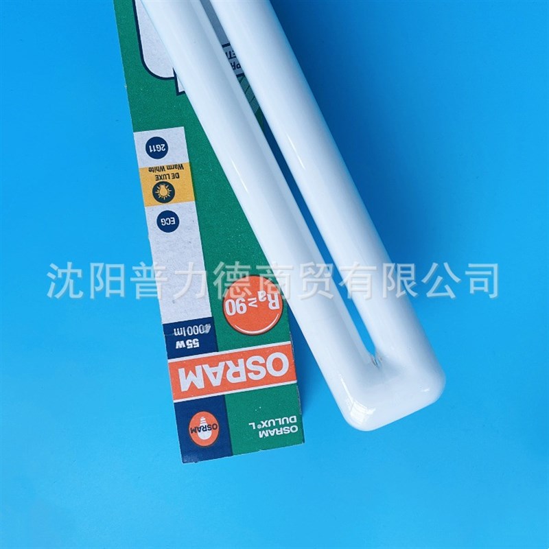 欧司朗/Osram DULUX L 55W/930 三基色冷光灯柔光灯灯管影视专用