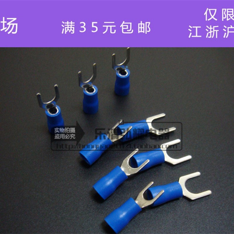 叉形预绝缘端子SV2-3.2/冷压接线端子/铜鼻子 SV2-3