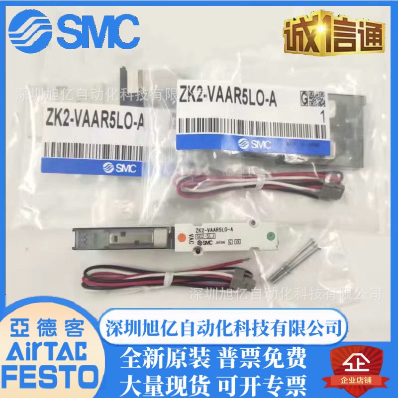SMC电磁阀 ZK2-VAAK5L-A VAAR5L-A VPAK/R5LO/C 真空发生器用