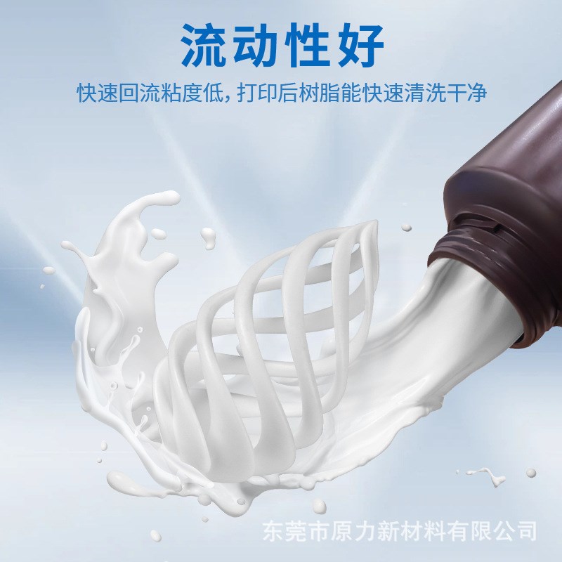 355nm光敏树脂抗拉抗弯3D打印机耗材配套设备ABS高精度高韧性树脂