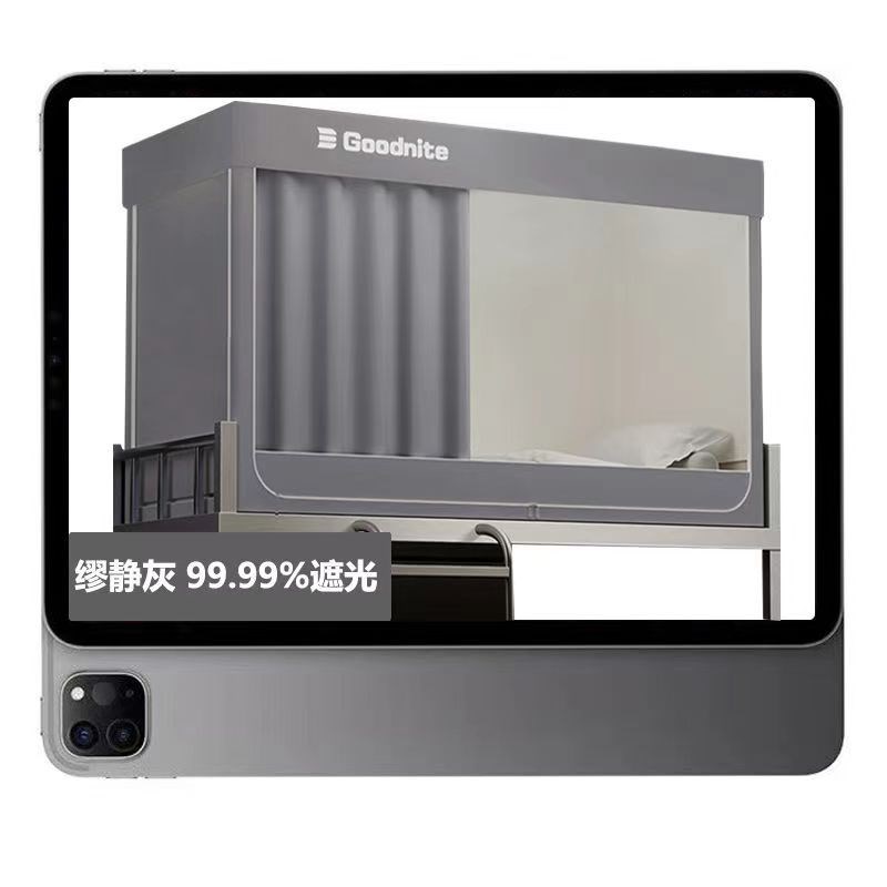 学生宿舍强遮光床帘蚊帐单人床上下铺寝室床围挡布一体式床幔