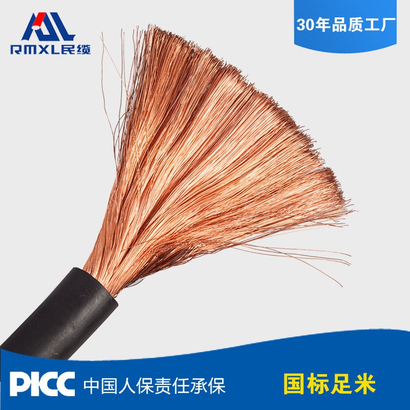 电焊机焊把线yh10/16/35/50平方 国标纯铜芯电焊机软电缆橡套