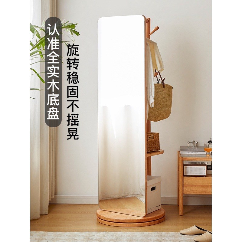 可旋转实木穿衣镜挂衣架衣帽架一体试衣镜卧室落地全身镜家用镜子