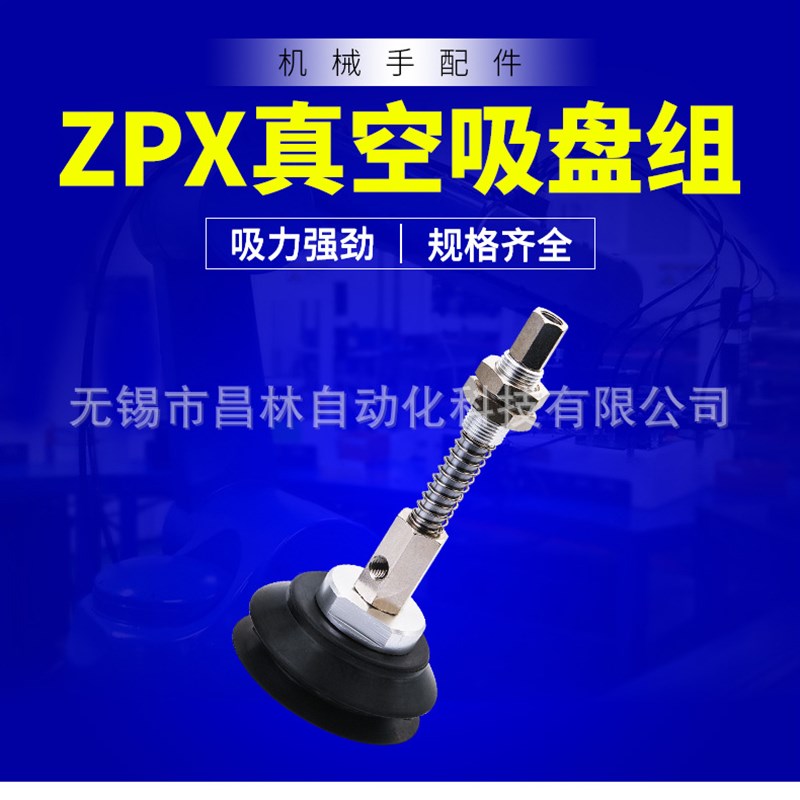 SMC型真空吸嘴工业吸盘组ZPX40/50/63/80/100/125HNJ-B01-A18/A22