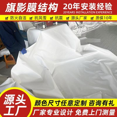 车棚景观棚pvdf张拉膜结构布 pvc透明彩色景观膜布 pvc停车棚膜布