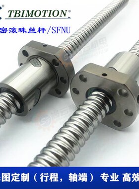 TBI滚珠丝杆精密螺杆螺母内循环强防尘SFNU1605型号系列优惠