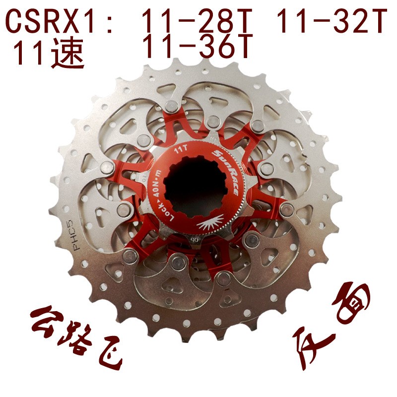 日驰SUNRACE公路飞轮 11速卡式山地公路飞骑行配件多级飞轮活飞